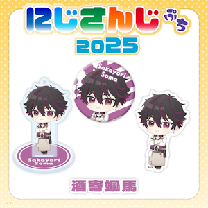 にじさんじぷち2025 ルンルン 缶バッジ 20個セット 30865-1097-